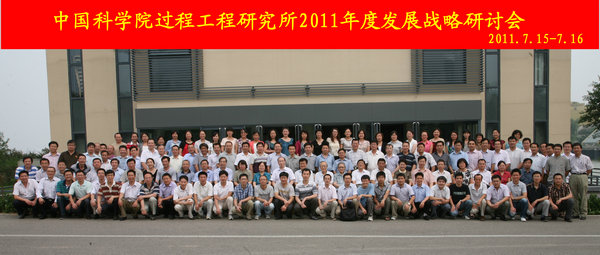 2011 Development Strategy Workshop Held