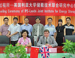 University of Leeds and Chinese Academy of Sciences join forces