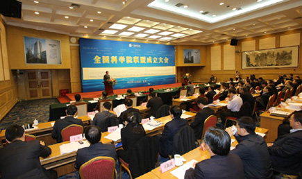 China forms research alliance between nat'l, local academies of sciences